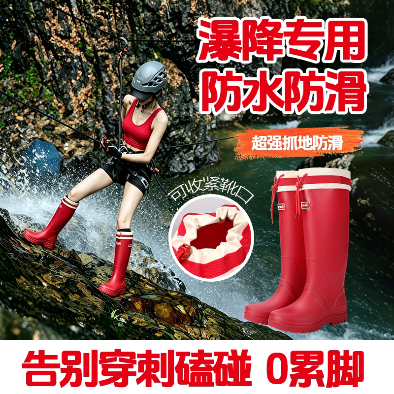 溪降鞋防滑防割瀑降装备专用雨鞋