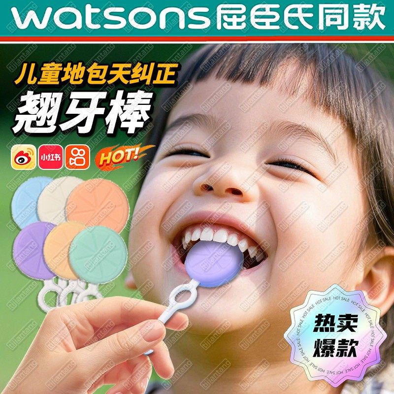 儿童地包天翘牙棒牙齿纠正器幼专用咬牙棒牙套正畸训练牵引神器wj