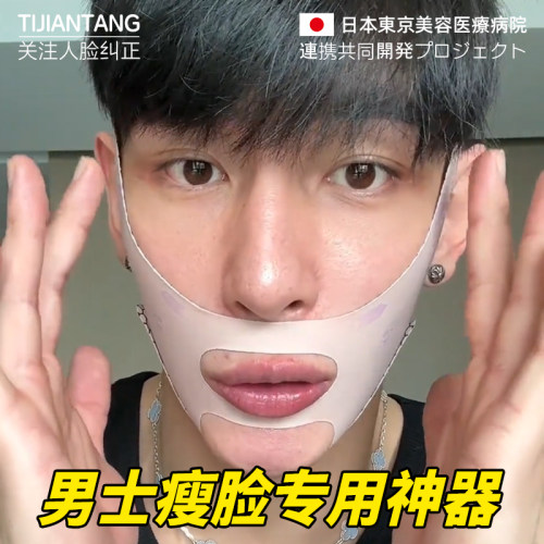瘦脸男士专用神器v脸绷带收下巴