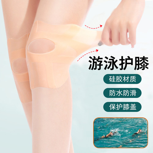 游泳护膝专用防水防寒防滑运动女