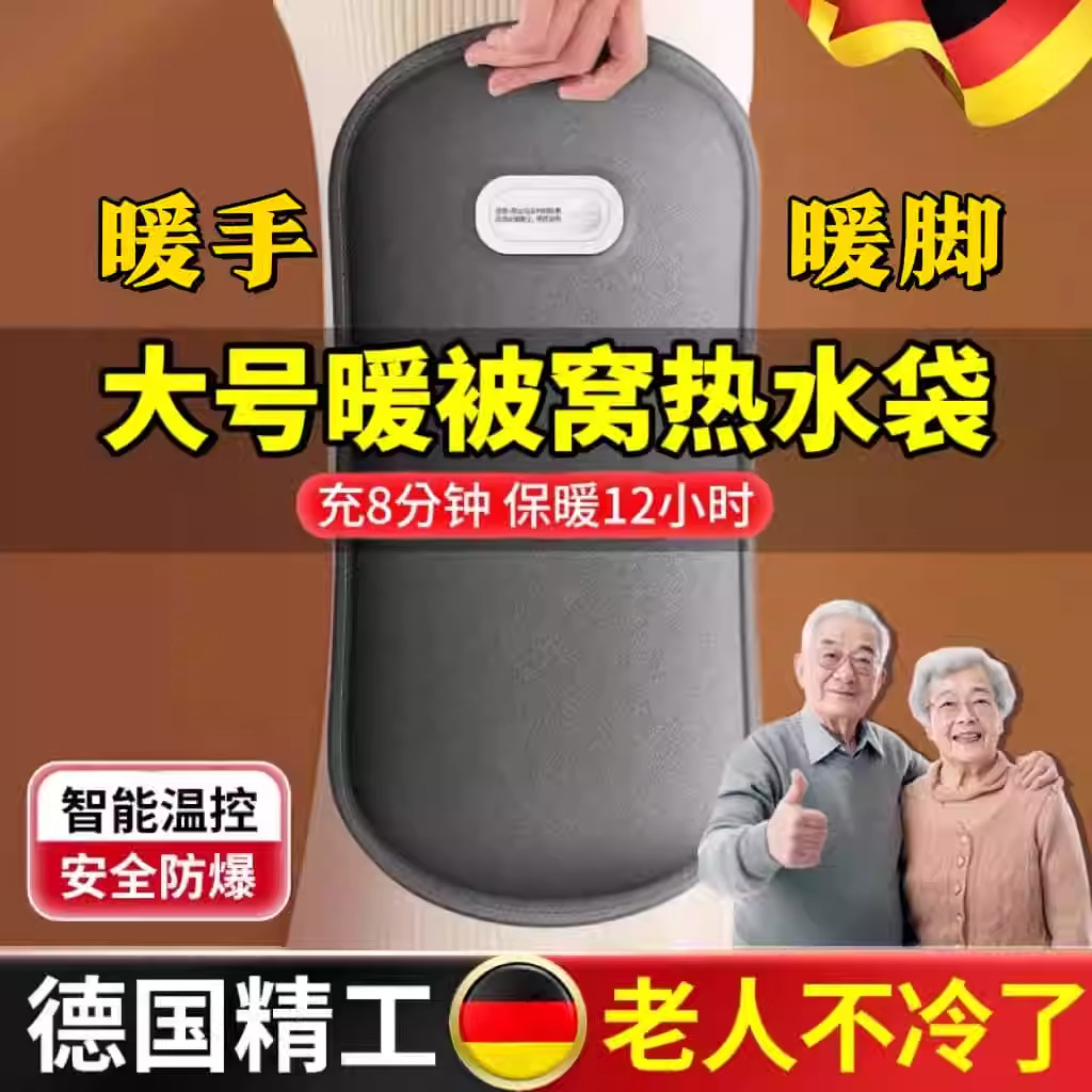 【秋冬季新款】老年人专用热水袋