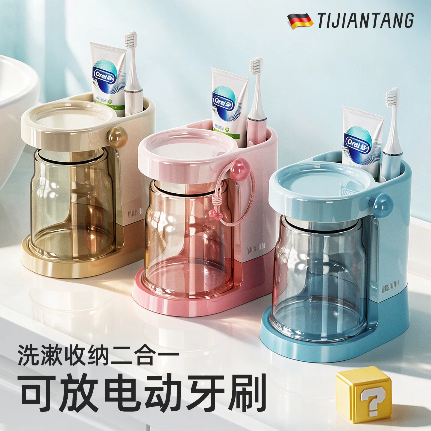 电动牙刷漱口杯学生宿舍刷牙杯子
