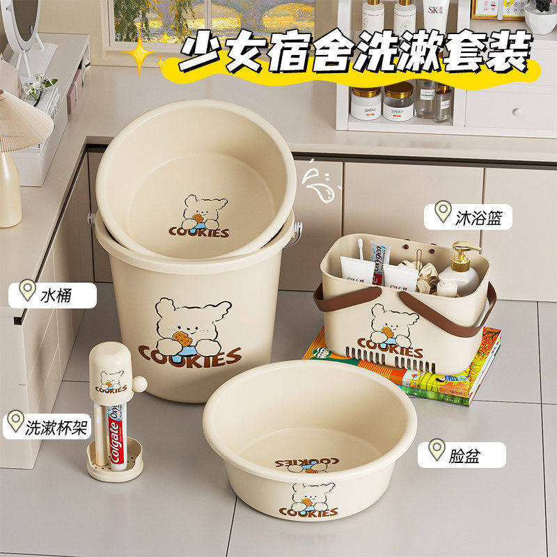 学生宿舍洗漱套装洗澡水桶五件套
