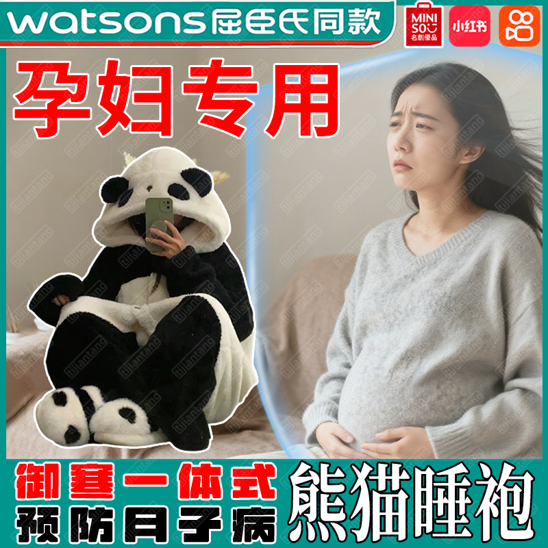 【秋冬加厚】产妇出院防风服睡衣