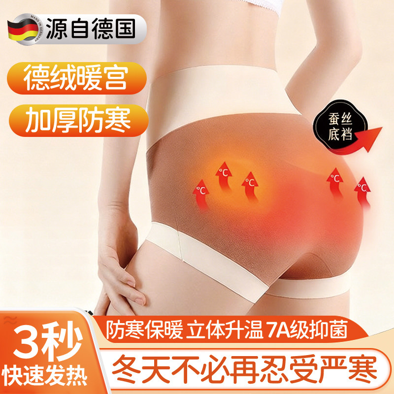 【发热纤维】内裤三角加绒加厚冬