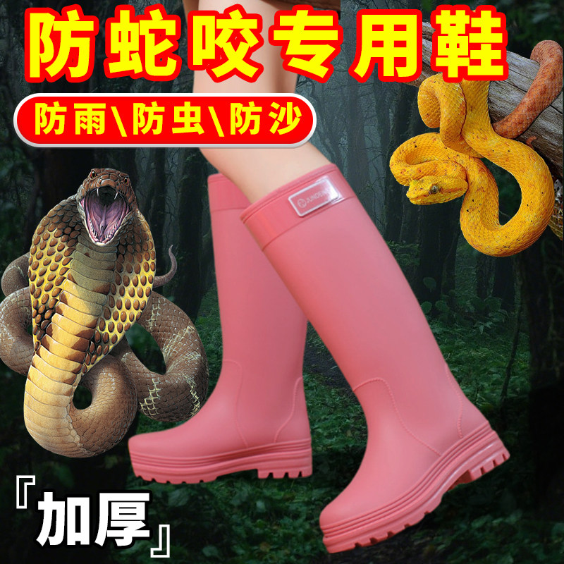 加厚防蛇咬专用鞋钓鱼登山赶海水鞋专业防穿刺野外防水防滑女款ch