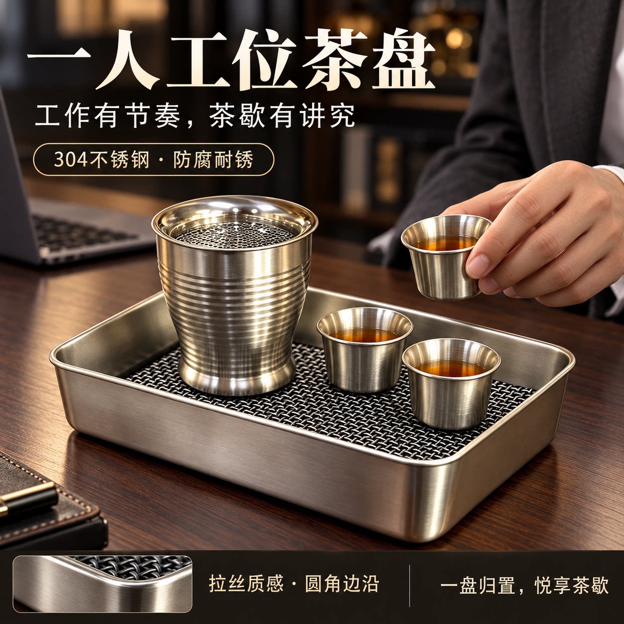一人工位茶盘小型办公室泡茶神器