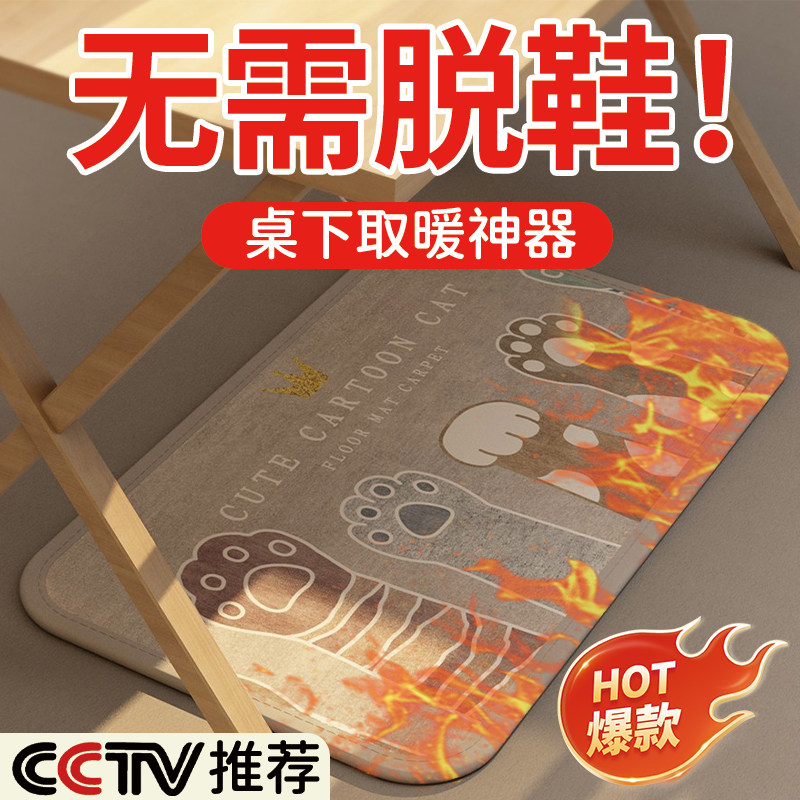 【无需脱鞋】烘脚取暖器桌下暖腿