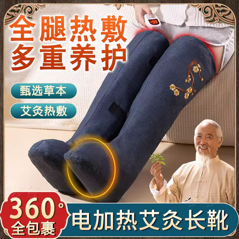 电热脚暖保暖神器艾灸加热长腿护膝靴插电款睡觉被窝办公室暖腿gx