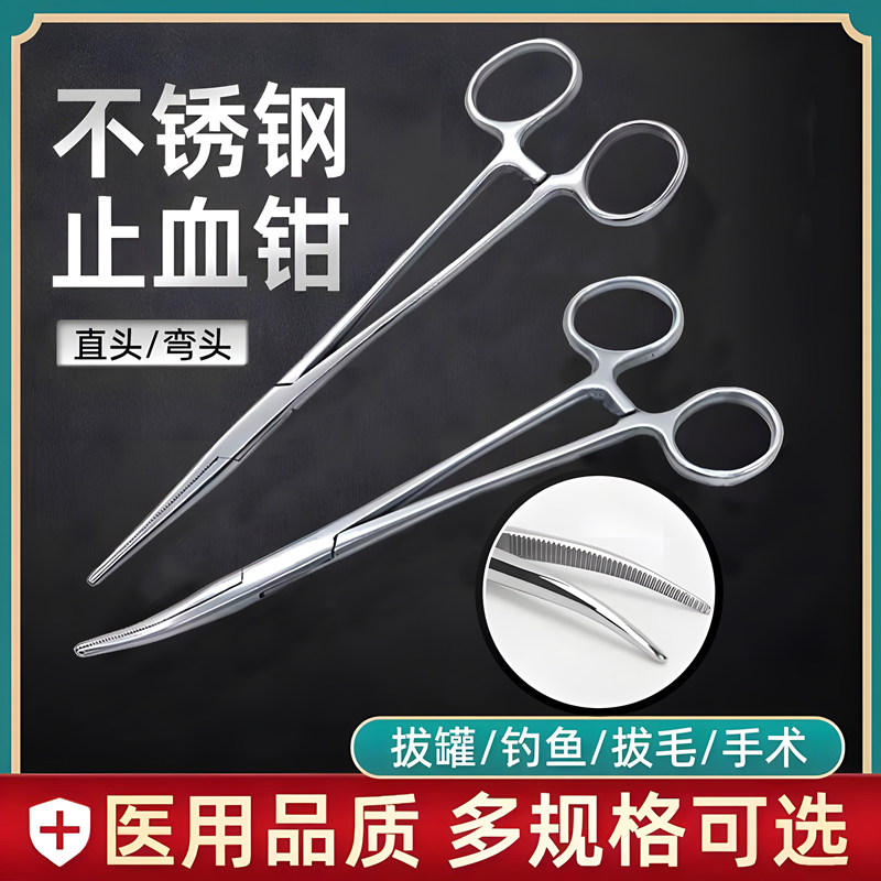 止血钳医用不锈钢持针血管钳小号