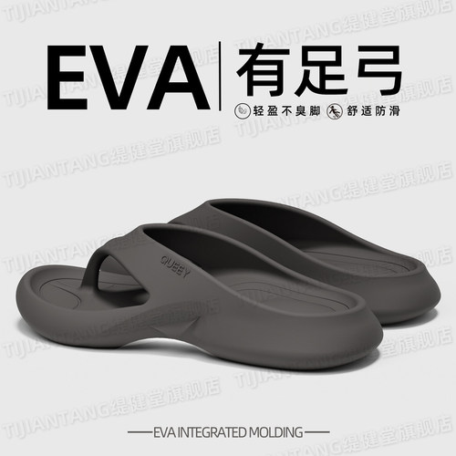 足弓拖鞋支撑防滑防臭人字拖外穿