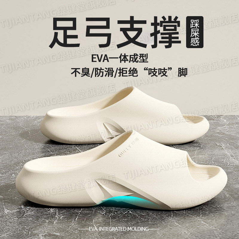 足弓支撑拖鞋扁平足矫正器踩屎感