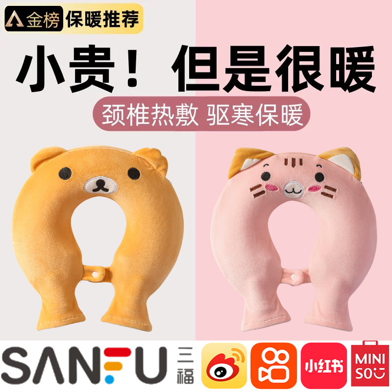 【2025网红爆款】颈椎专用热水袋