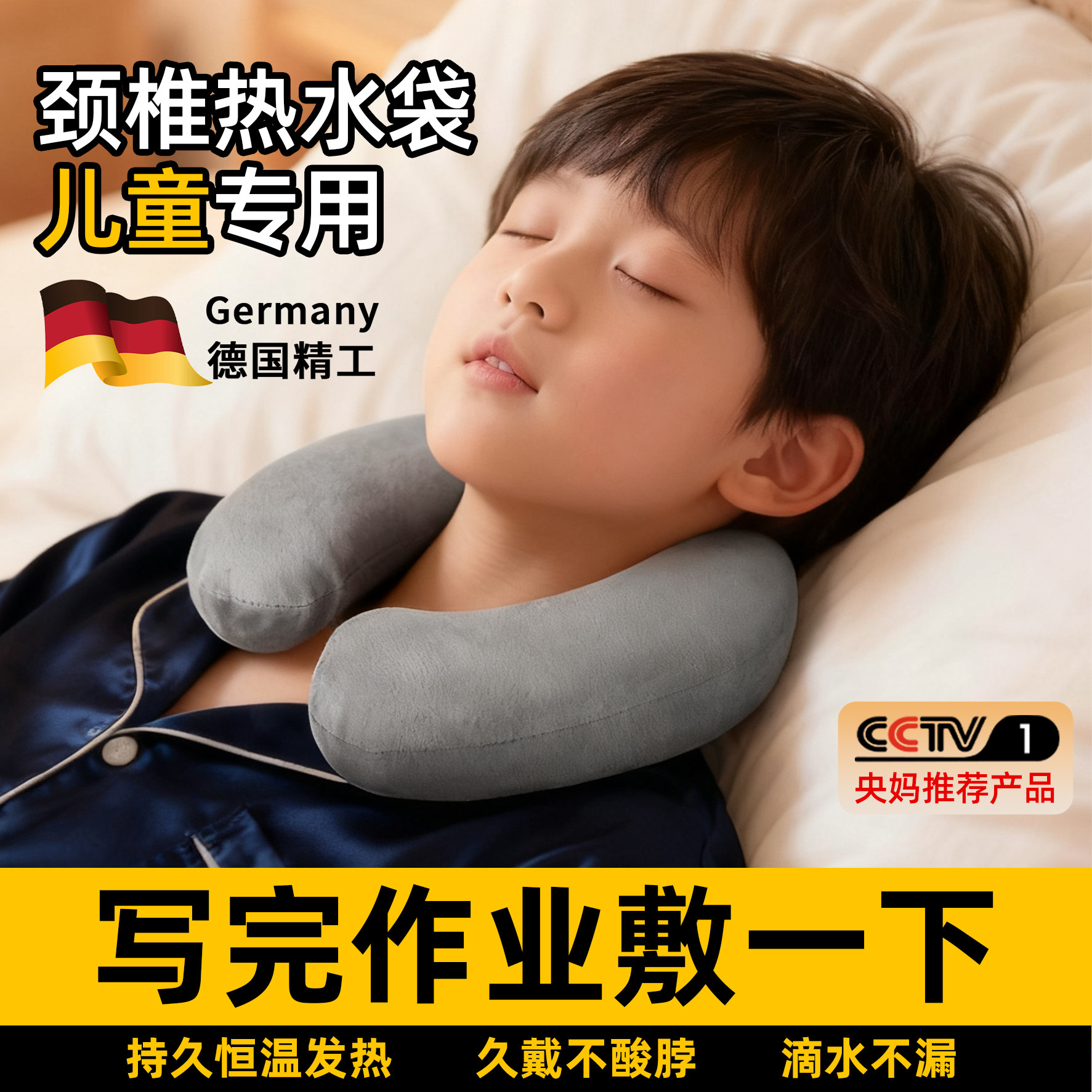 【舒缓颈部】护颈椎u型暖热水袋