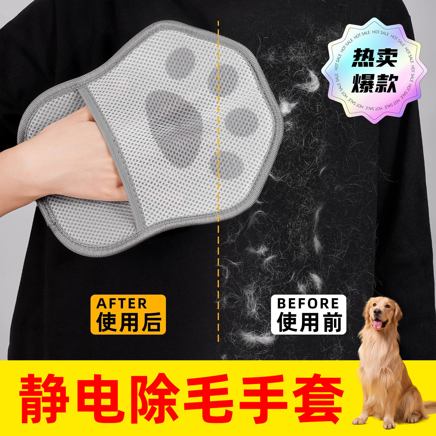 静电除毛手套宠物猫咪狗粘毛神器