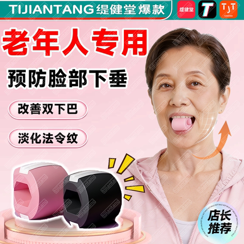 【中老年专用】瘦脸提拉紧致神器