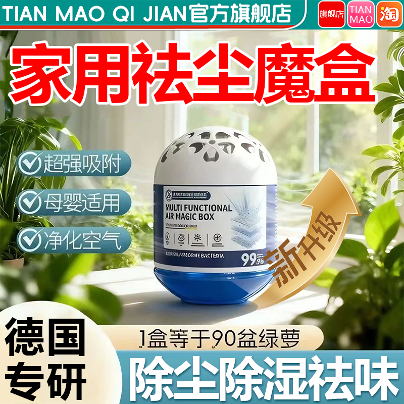 【除尘魔盒】家用多功能超强吸力