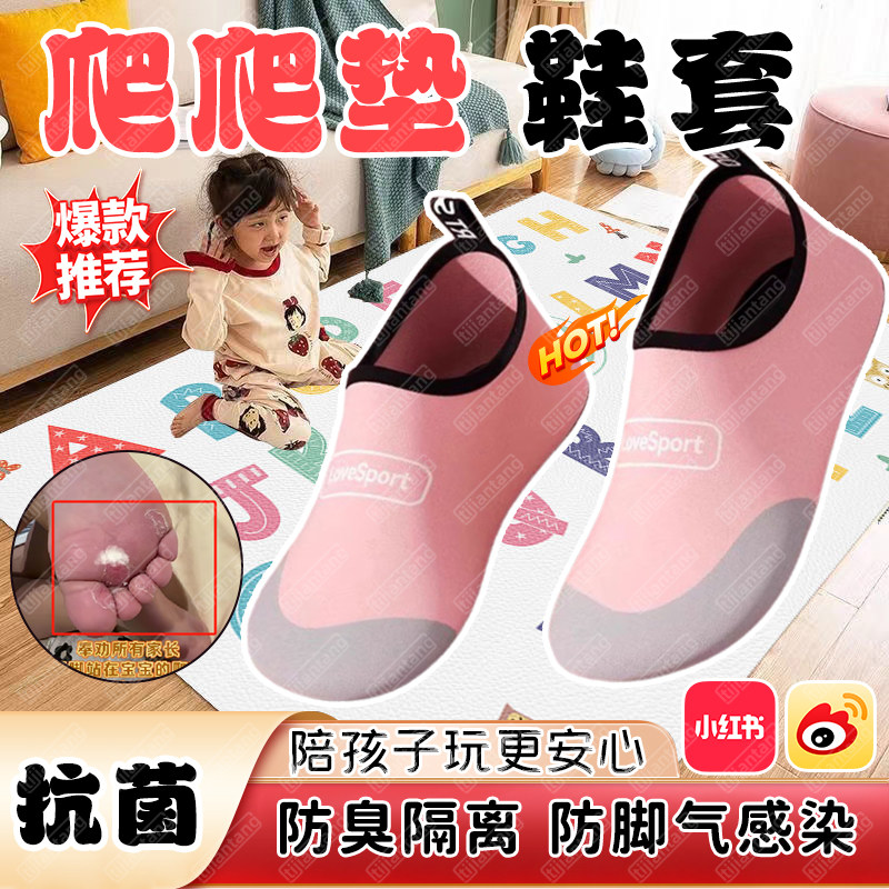 爬爬垫鞋套防脚气宝妈成人专用大人防臭防感染儿童透气款一次性yz