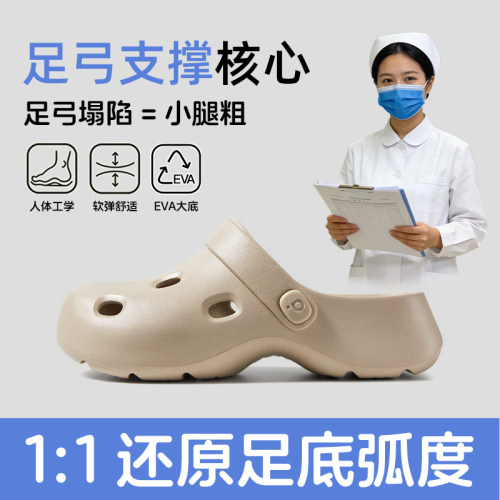 足弓支撑拖鞋洞洞鞋eva防滑防臭