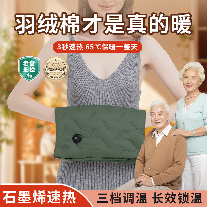 精选石墨烯!暖手宝老人专用防爆