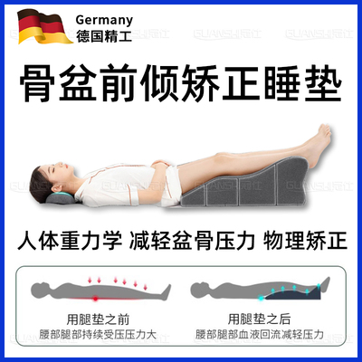 骨盆前倾矫正器睡觉垫睡觉神器改善小腹突出腰枕头枕坐垫假胯宽wj