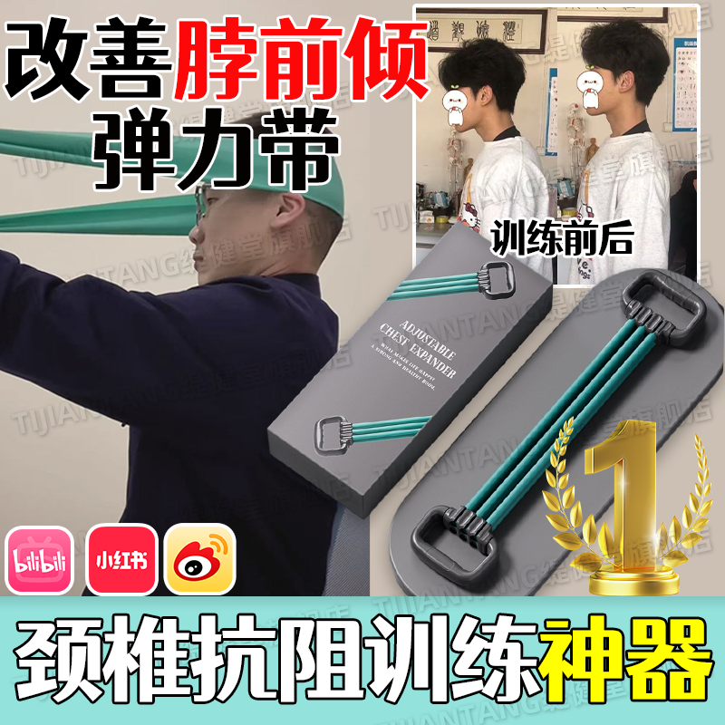 男士颈椎抗阻训练弹力带头部锻炼专用牵引拉伸脖子改善前倾器rz