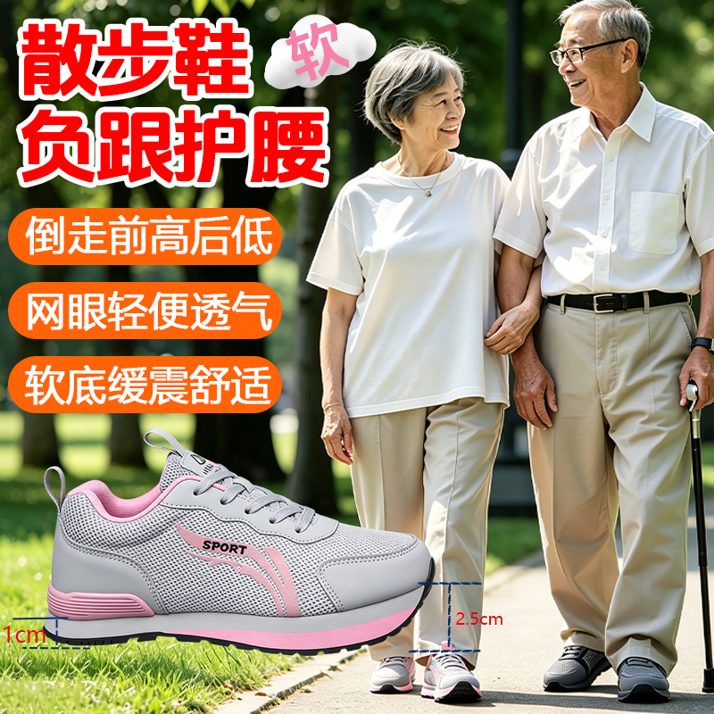 负跟鞋骨盆前倾护腰椎扁平足拉筋倒走K型夏季透气散步鞋男女士xl