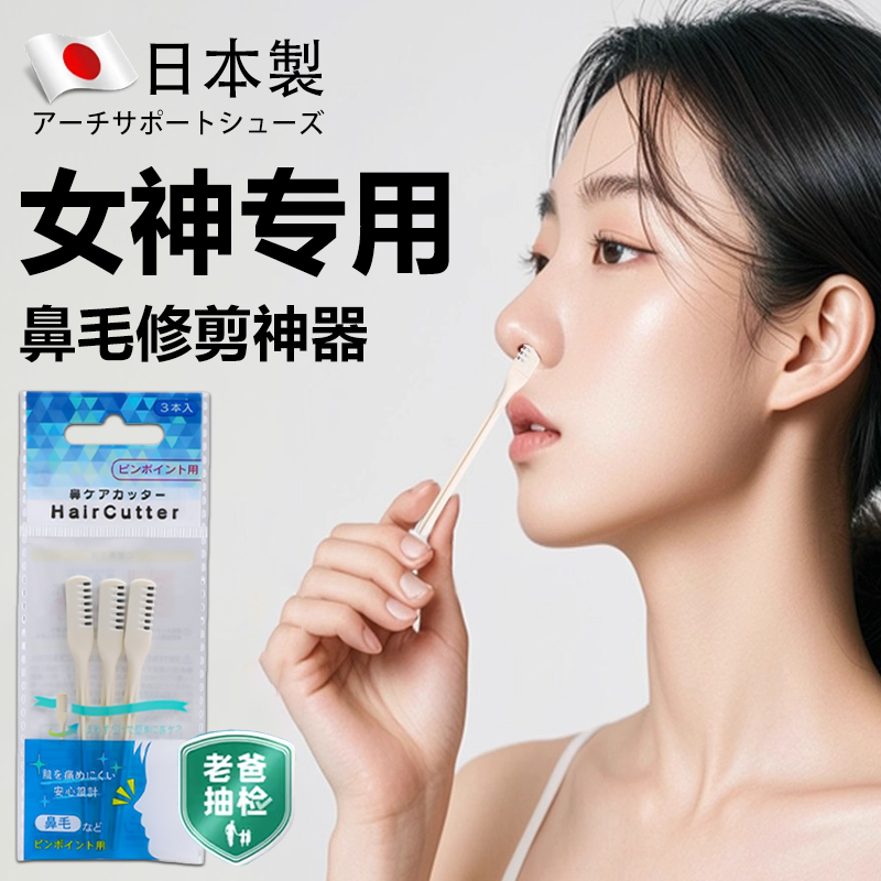【日本专研】专业鼻毛剪便携小巧