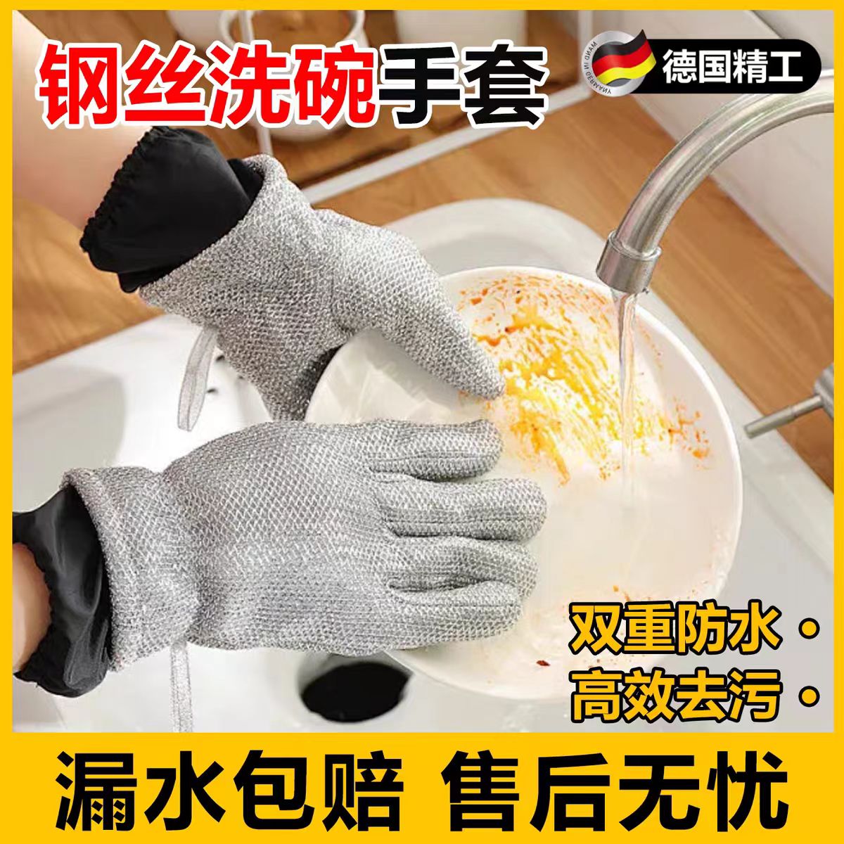 钢丝洗碗手套加绒防水加厚不粘油