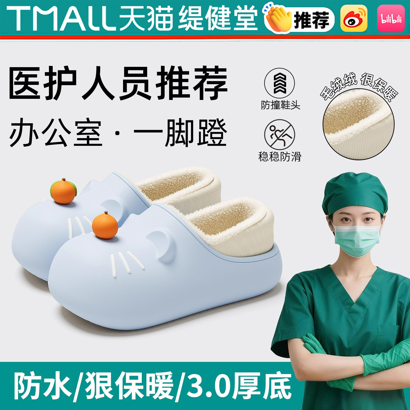 办公室棉拖鞋女款医护用冬季2025新款手术室内增高防滑保暖棉鞋wj
