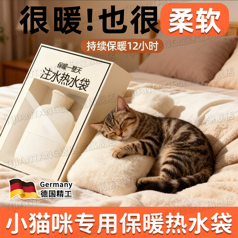 【宠物专用】保暖热水袋加厚秋冬