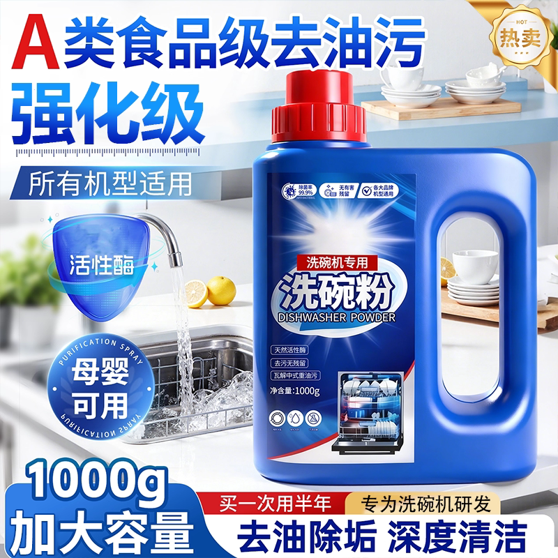 洗碗粉盐洗碗机专用洗涤剂三合一凝珠居家用清洁去油污正食品级gx
