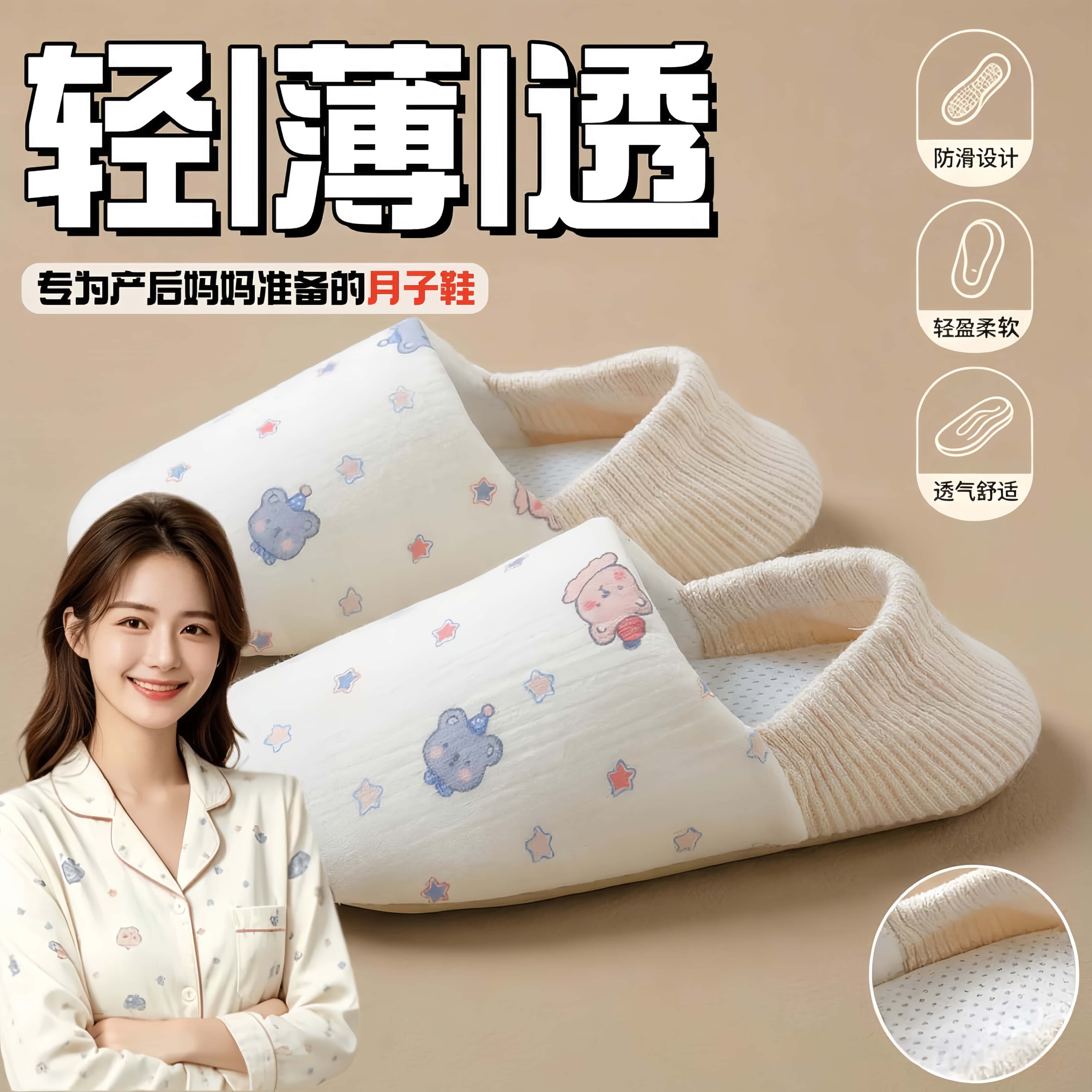 夏季薄款月子鞋孕妇产后包跟透气棉拖鞋居家软底防滑产妇拖鞋女DQ