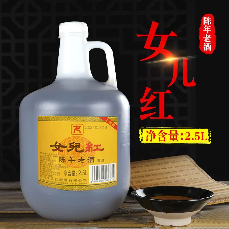 绍兴黄酒女儿红桶装2.5L*6桶绍兴老酒陈年老酒包邮