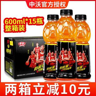 中沃体质能量饮料维生素运动功能饮料600ml 15瓶 箱