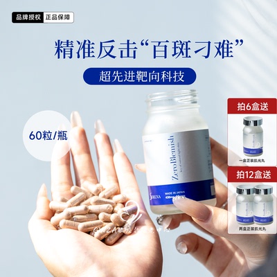 精准淡斑～日本华雪资丽奈肌光瓶