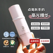 日本Luara晶泽精华抗氧焕亮紧致淡纹保湿 平滑抗初老修护30ml