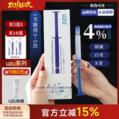 微针黑科技 日本uzu海绵精华uzupro提亮细腻修护紧致保湿 饱满毛孔