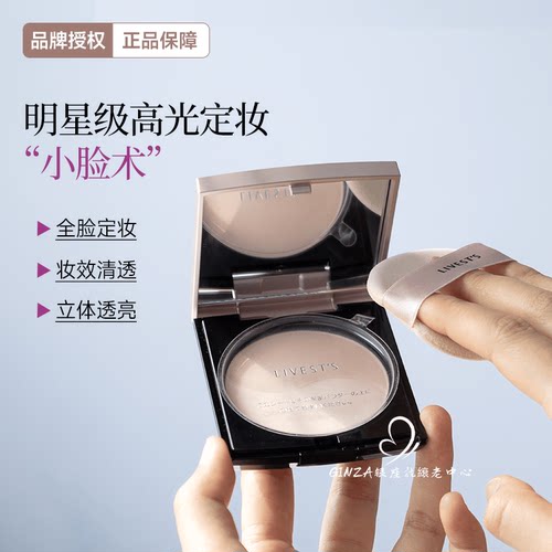 关注好价！安露莎双色蜜粉饼定妆