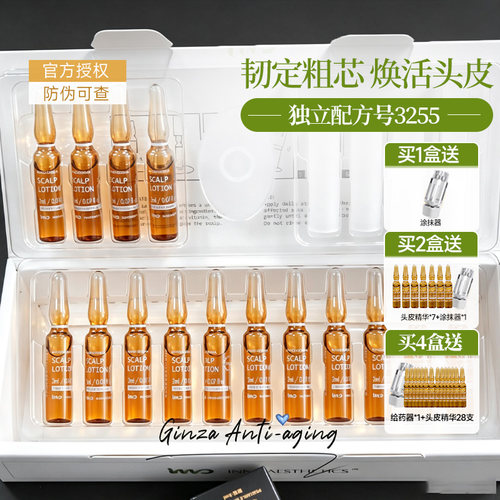 发际线发缝救星！英诺头皮精华