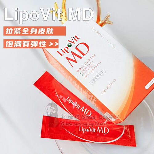 日本lipovit日本4d速紧致皮贴骨