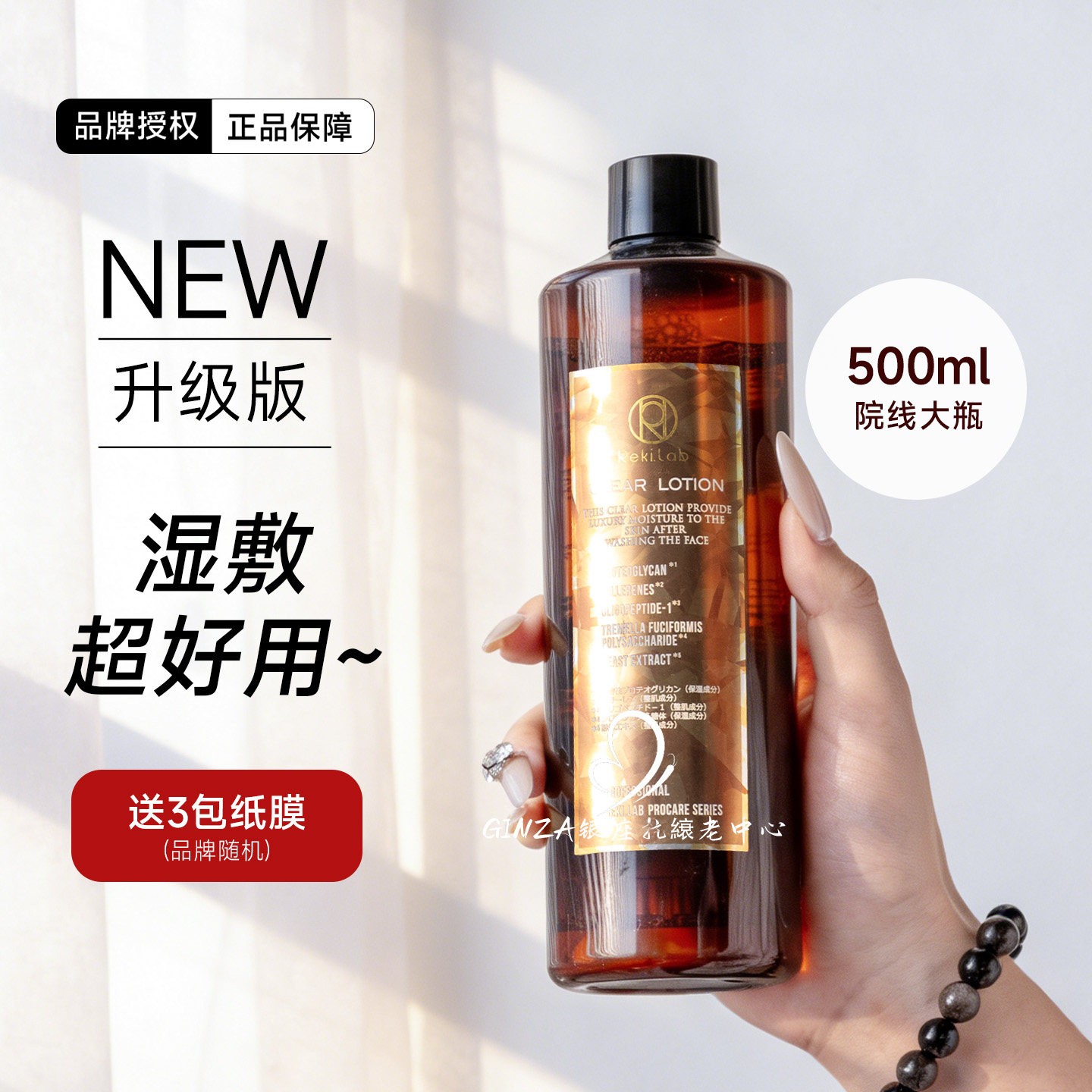 rekilab保湿爽肤水乳液紧致k老图片