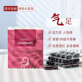 安能聚energy安能聚元气胶囊精气神缓解气血虚弱疲劳人参当归90粒