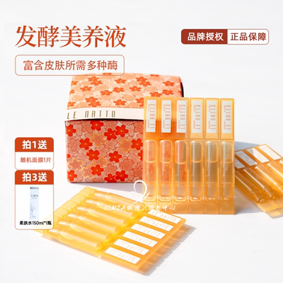 lenatto发酵没养液补水修护淡纹