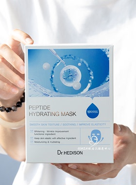 韩国院线Dr.HEDISON海蒂生多肽乳液面膜补水保湿紧致修护提亮肤色