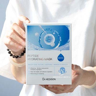 韩国院线Dr.HEDISON海蒂生多肽乳液面膜补水保湿紧致修护提亮肤色