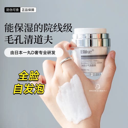 细腻收毛孔！x7注氧面膜小气泡