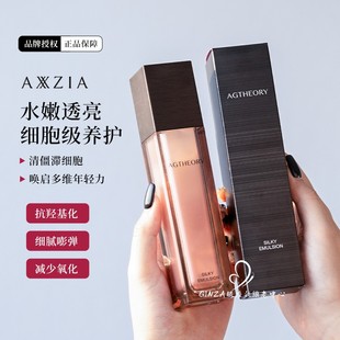 晓姿AXXZIA冰川玫瑰菁萃乳液焕亮改善暗沉轻盈滋润越美时光小粉乳