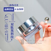 日本Luara眼霜提拉紧致眼袋淡化细纹提亮眼周抗皱双肽黑科技专利