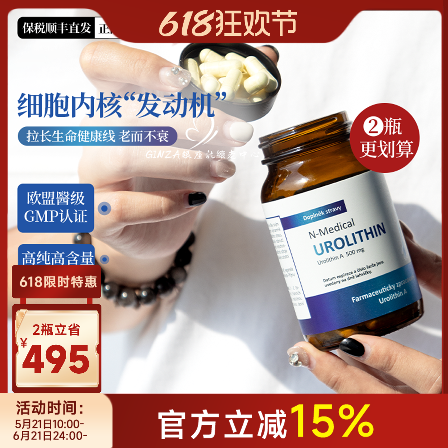 捷克N-medical 尿石素A胶囊细胞能量线粒体K老紧致内服高纯度免疫